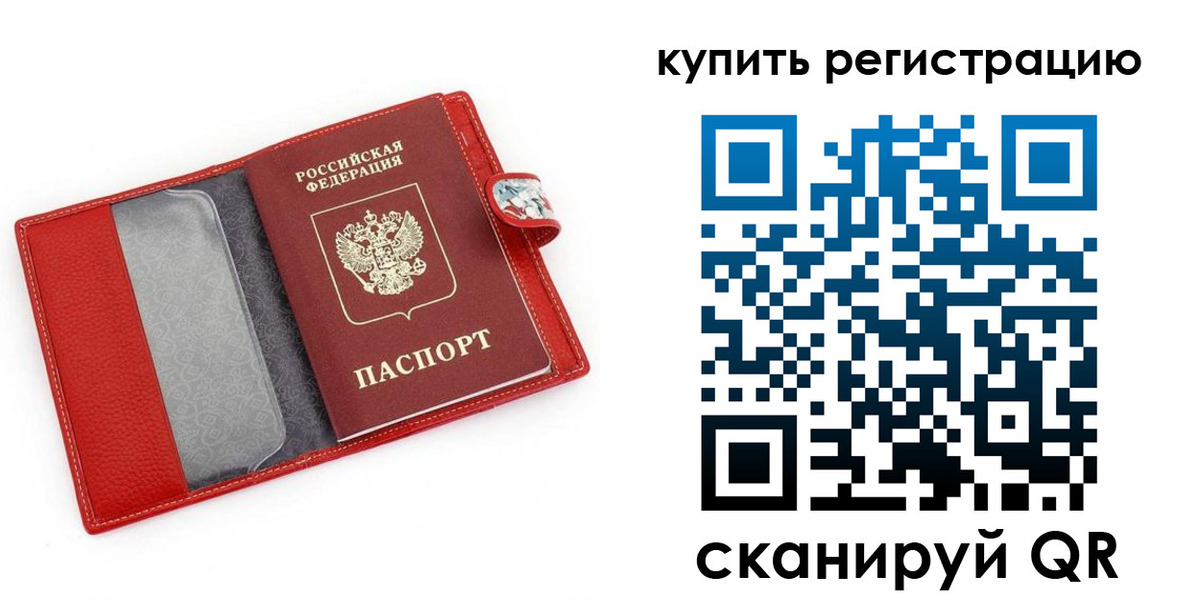 временная регистрация 2025 в Грязях