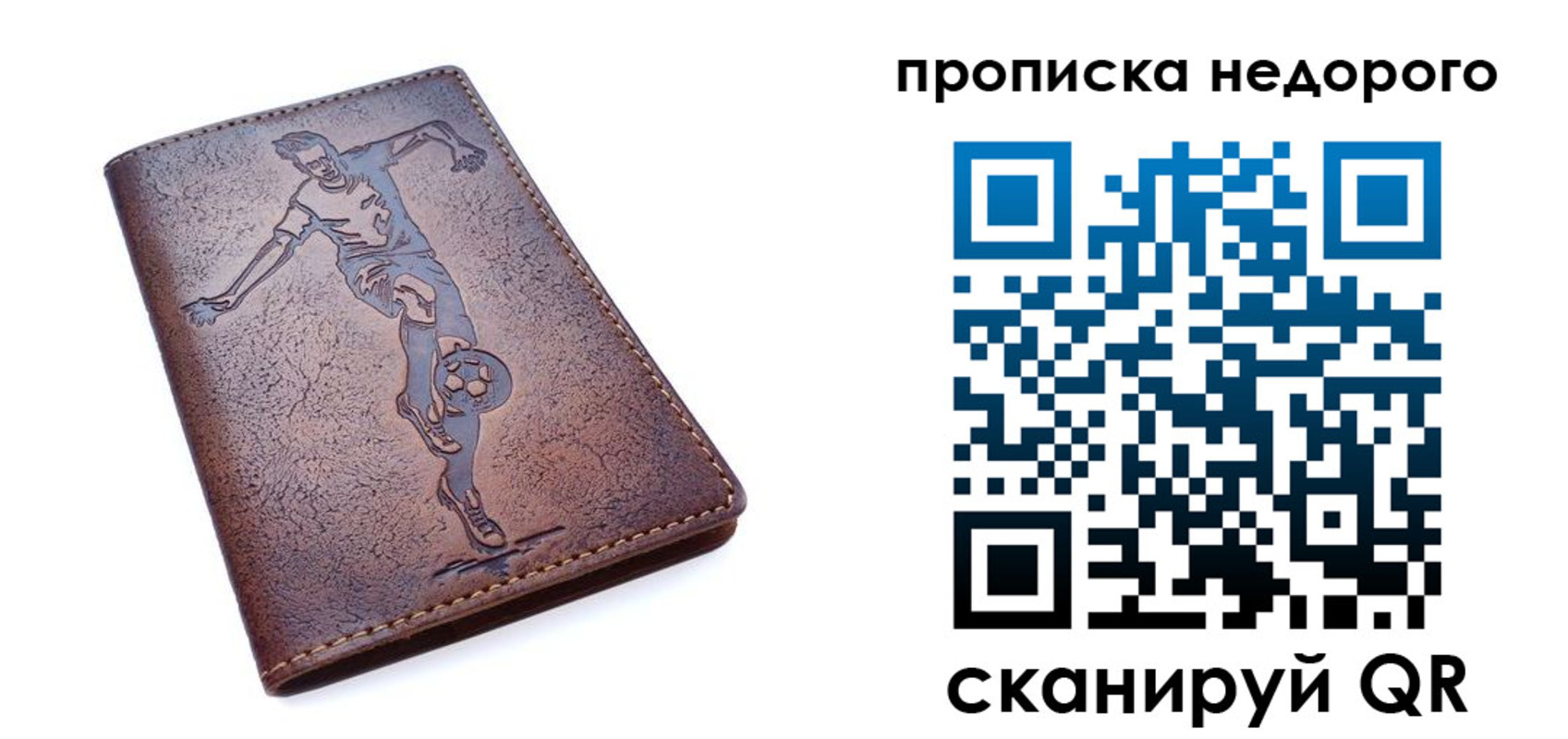 прописка в квартире в Грязях
