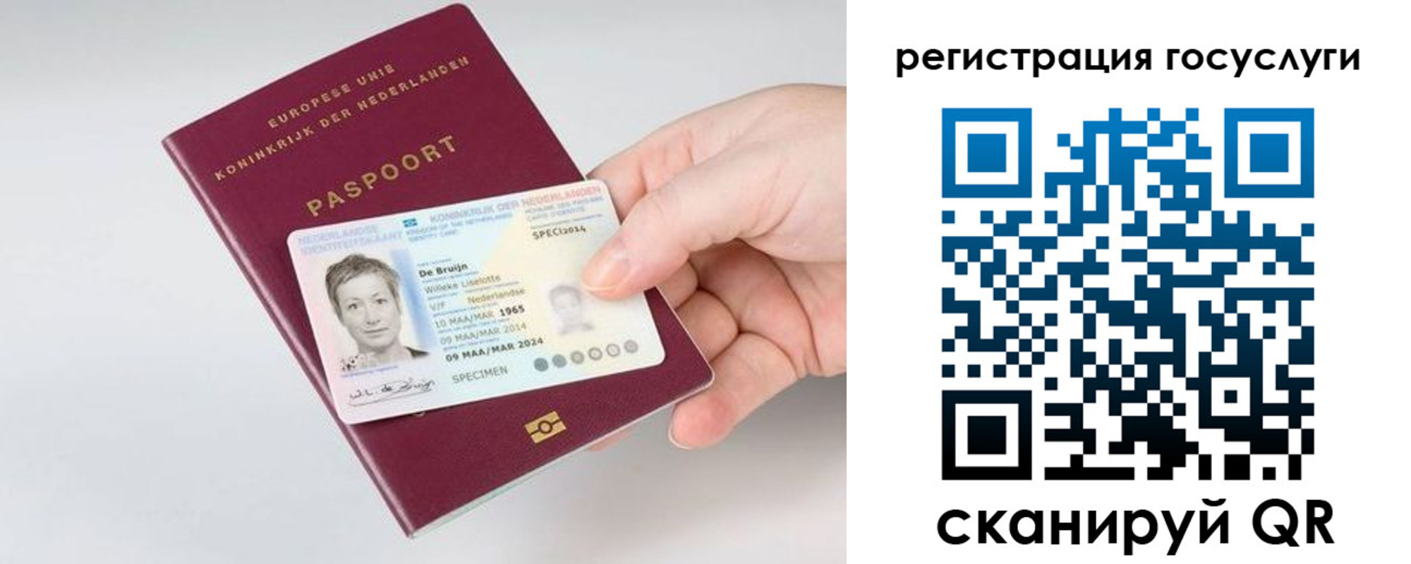 регистрация для дет. сада в Грязях
