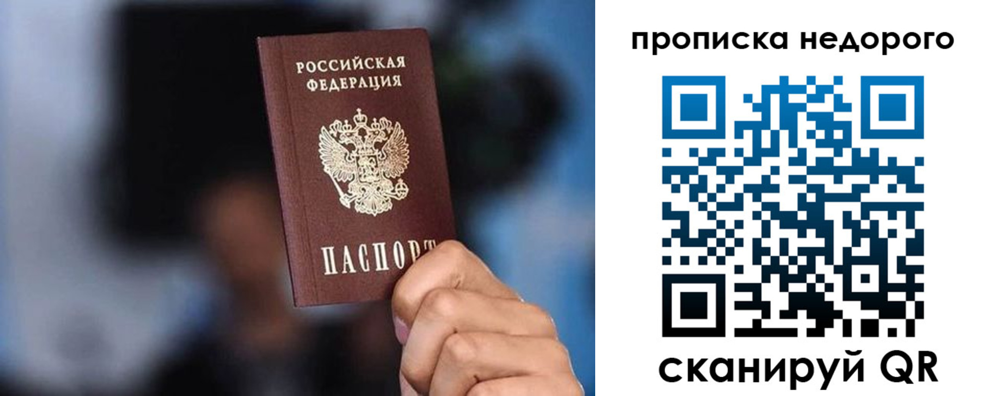 временная регистрация поиск в Грязях