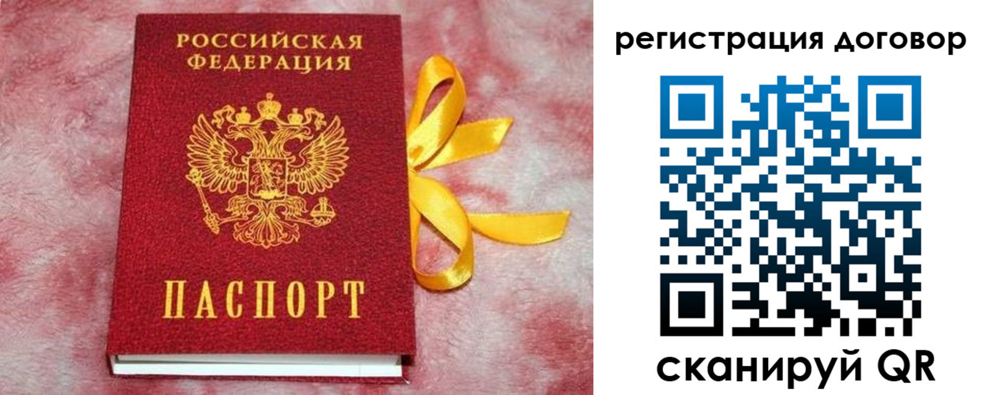 регистрация в Грязях