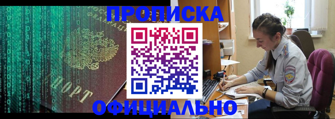 временная регистрация в Грязях