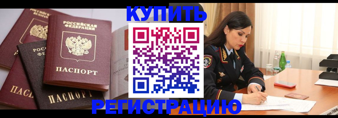 пропишу в квартире в Грязях
