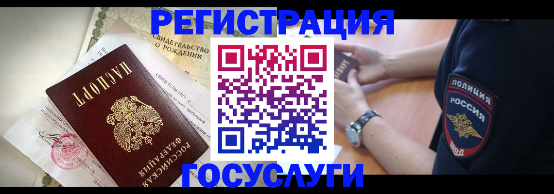 прописка для кредита в Грязях