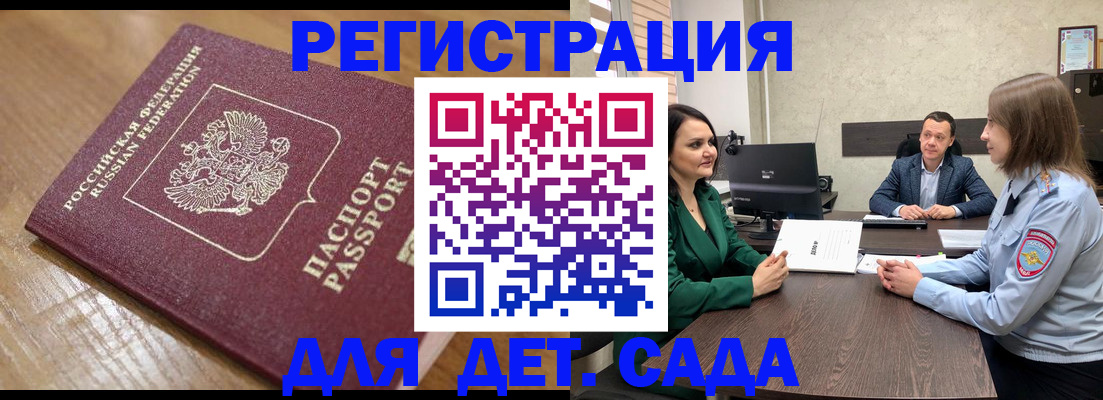 регистрация для школы в Грязях