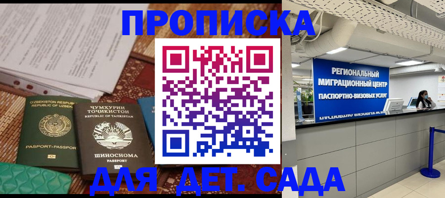 миграционный учет в Грязях